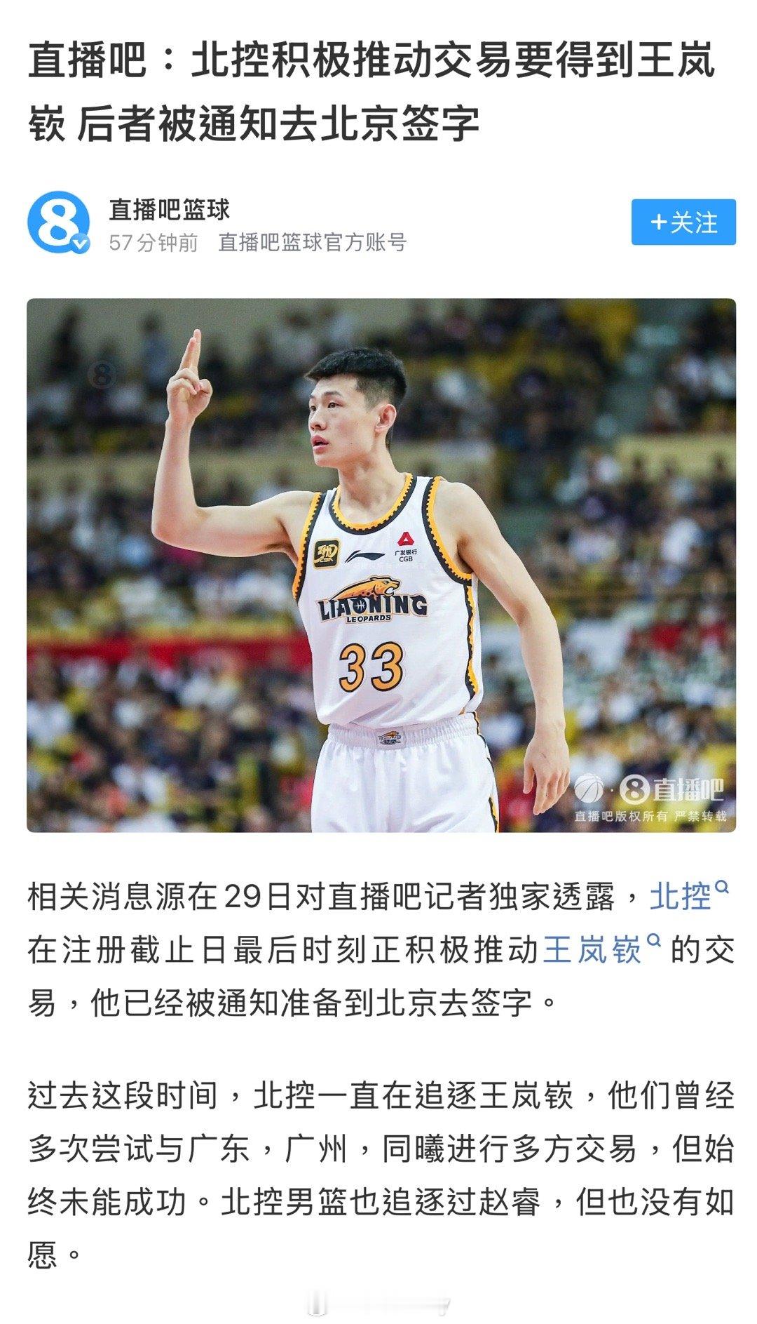 不准备数数还有多少人了吗？[二哈]辽宁男篮[超话] ​​​