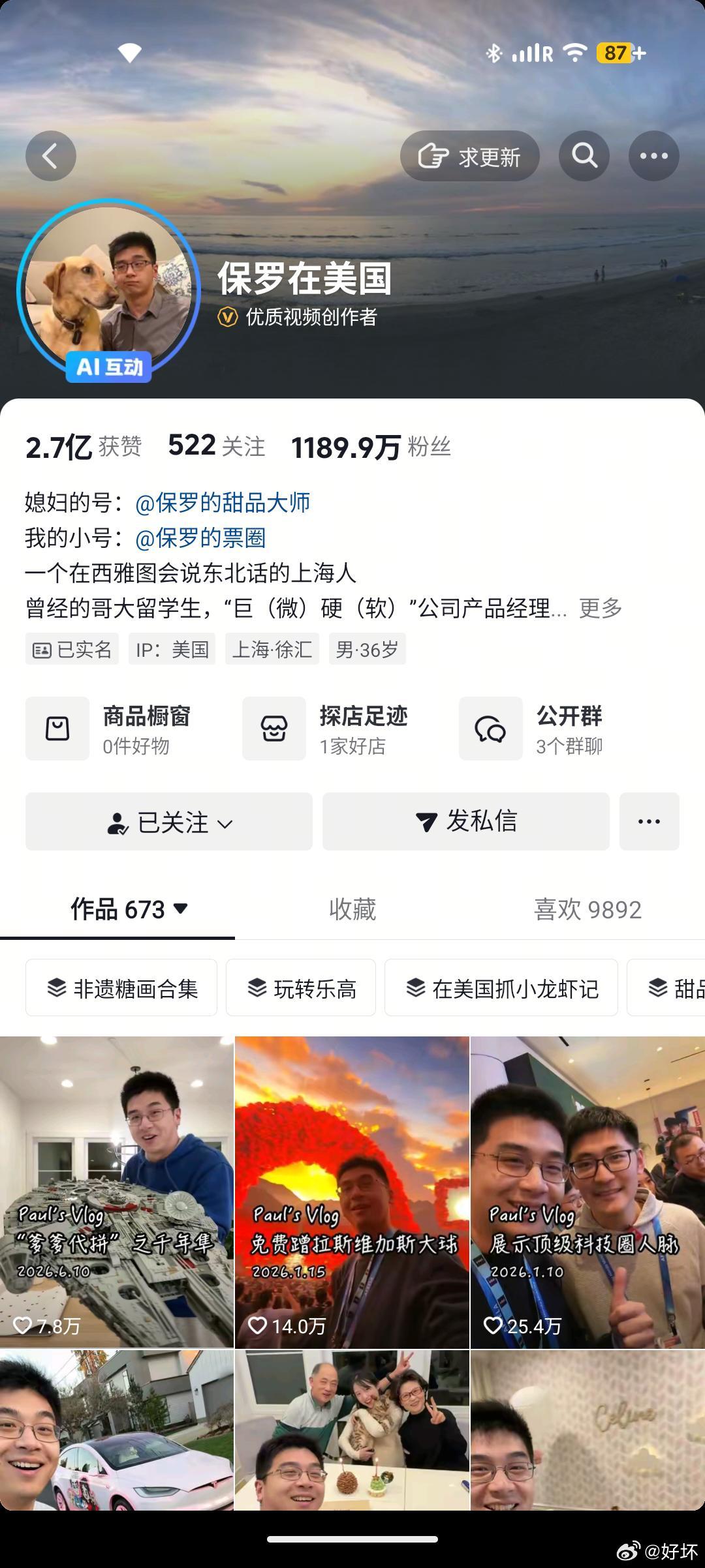 保罗在美国复出了，躲过风头，流量影响不大。 