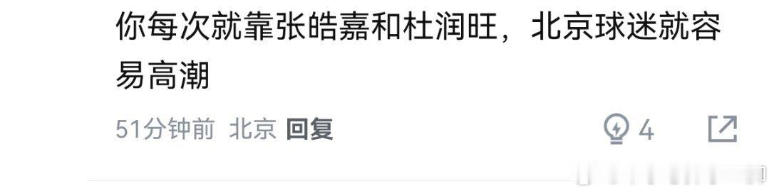 真遗憾没人替我小曾说话吗，还是觉得打上海赢不回来了 