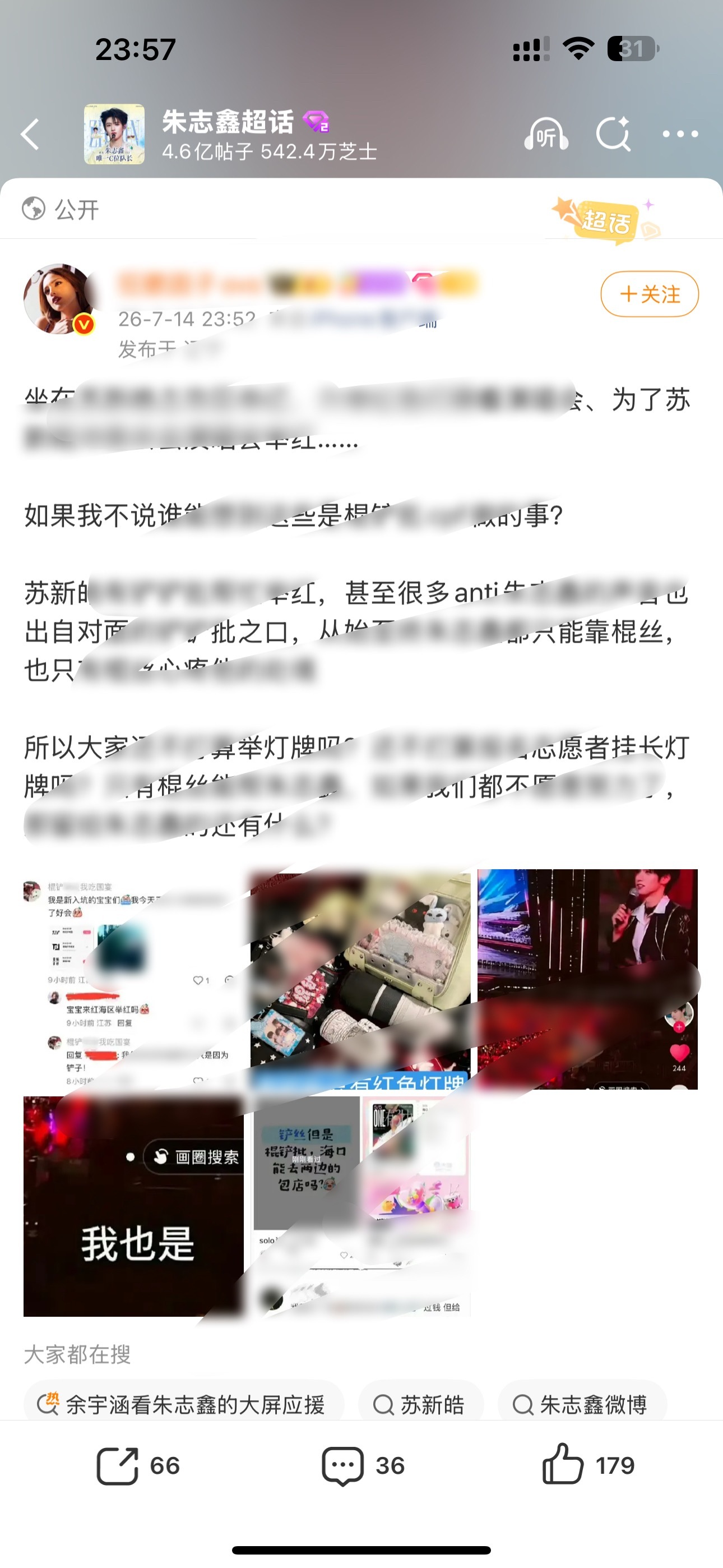 每次朴朴批犯事塞子就急忙出来打掩护，什么成分