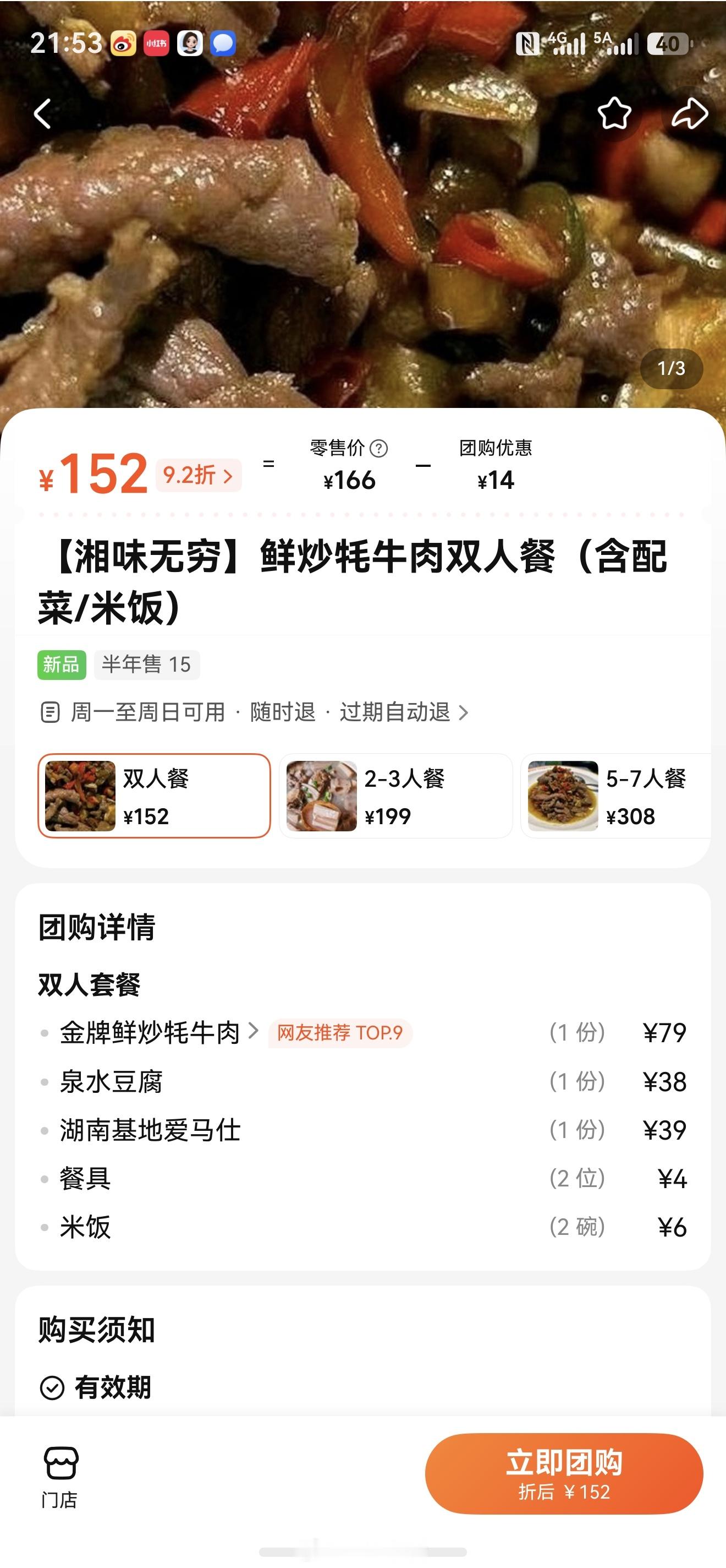 到塔县了，晚上找了一家评分靠前的没翻车，确实口味不错。我问老板，为什么丝瓜叫《湖