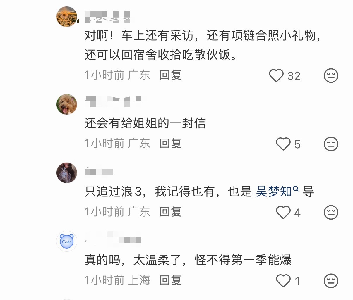 而且我很清晰地记得，为啥浪姐的观众会对来参加节目的姐姐有严格的要求，其实是因为第