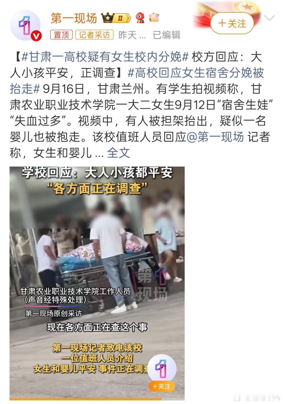 甘肃一高校疑有女生校内分娩这孩子的人生真是天崩开局……妈妈还在上大学缺乏经济抚养