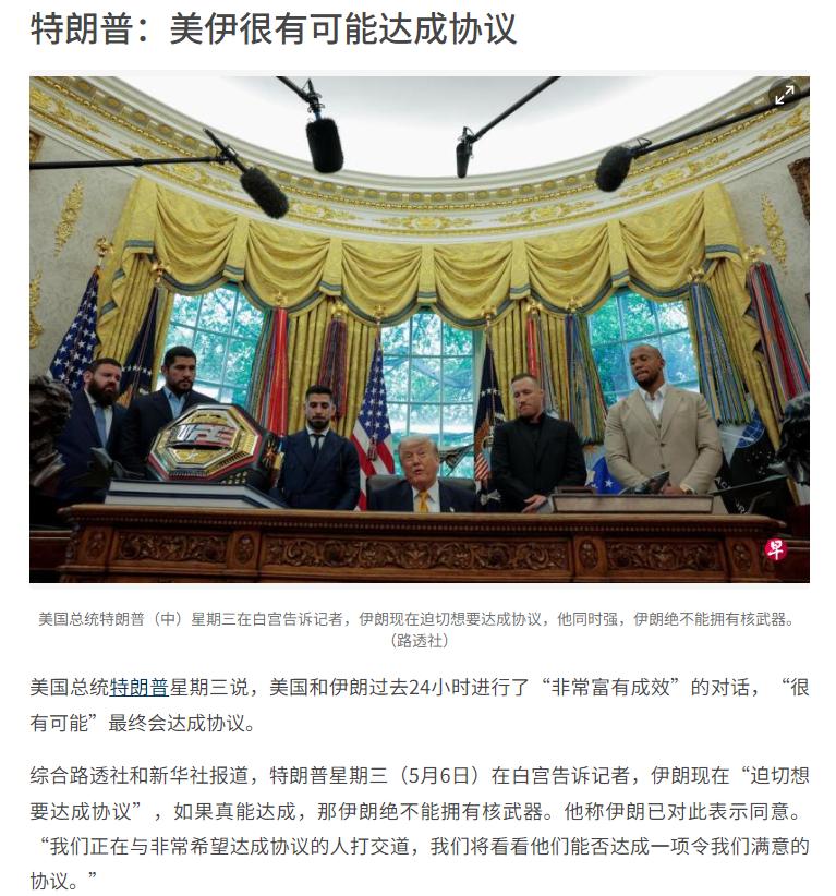 太不寻常了！特朗普突然高调官宣美伊谈判重大进展，却被伊朗当场“拆台”！5月6日，