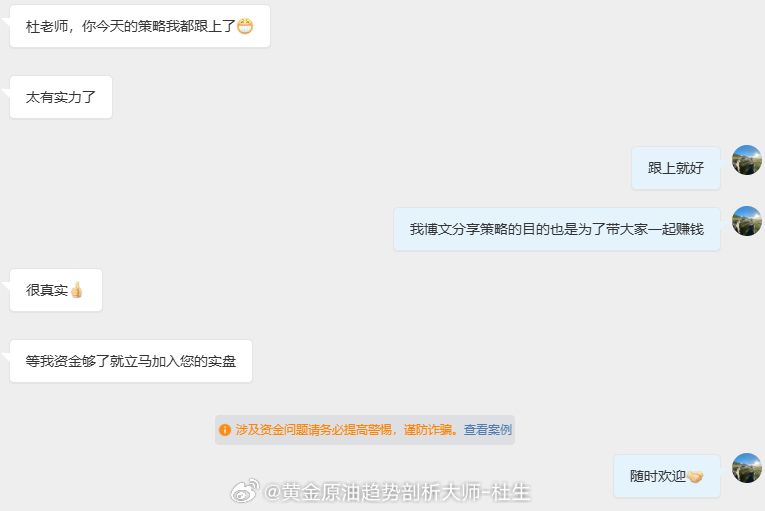被大家认可、夸赞的时刻就是我最开心的时候！在我这里，还是那句话，不会承诺你盈利多