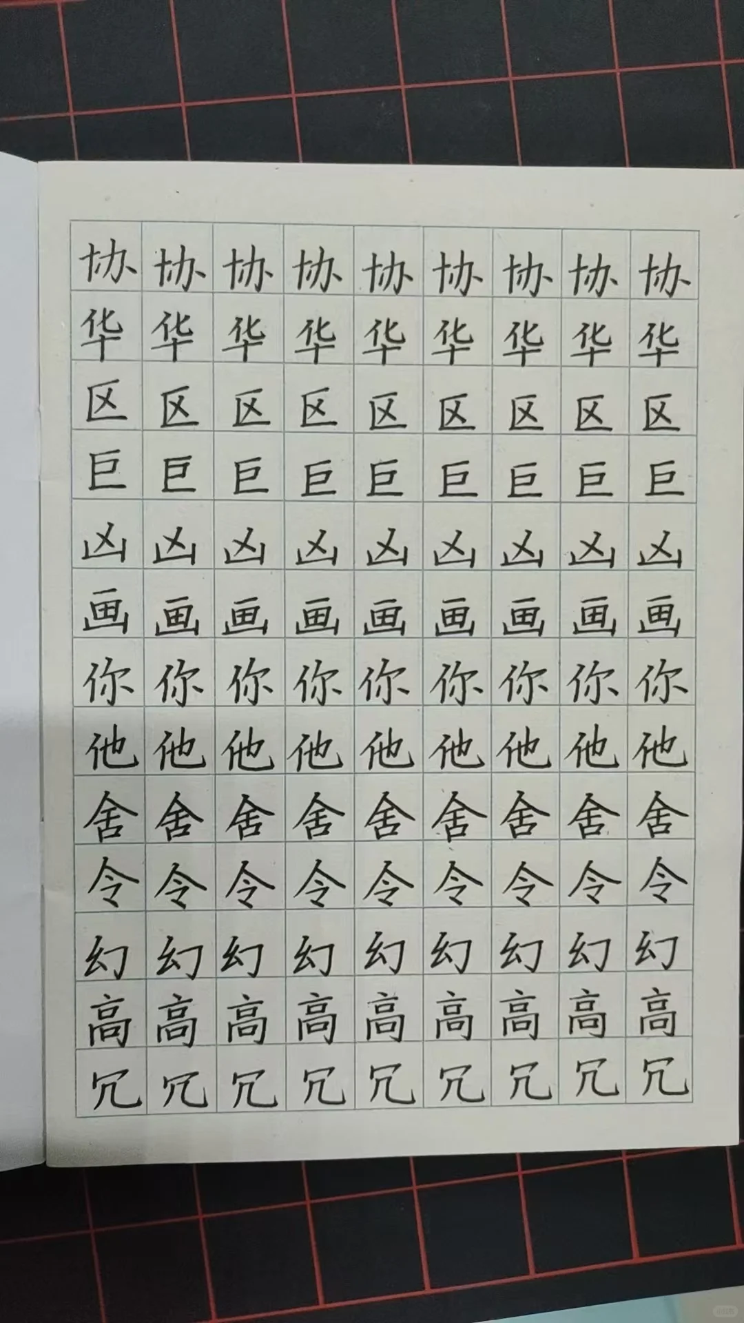这就是写字