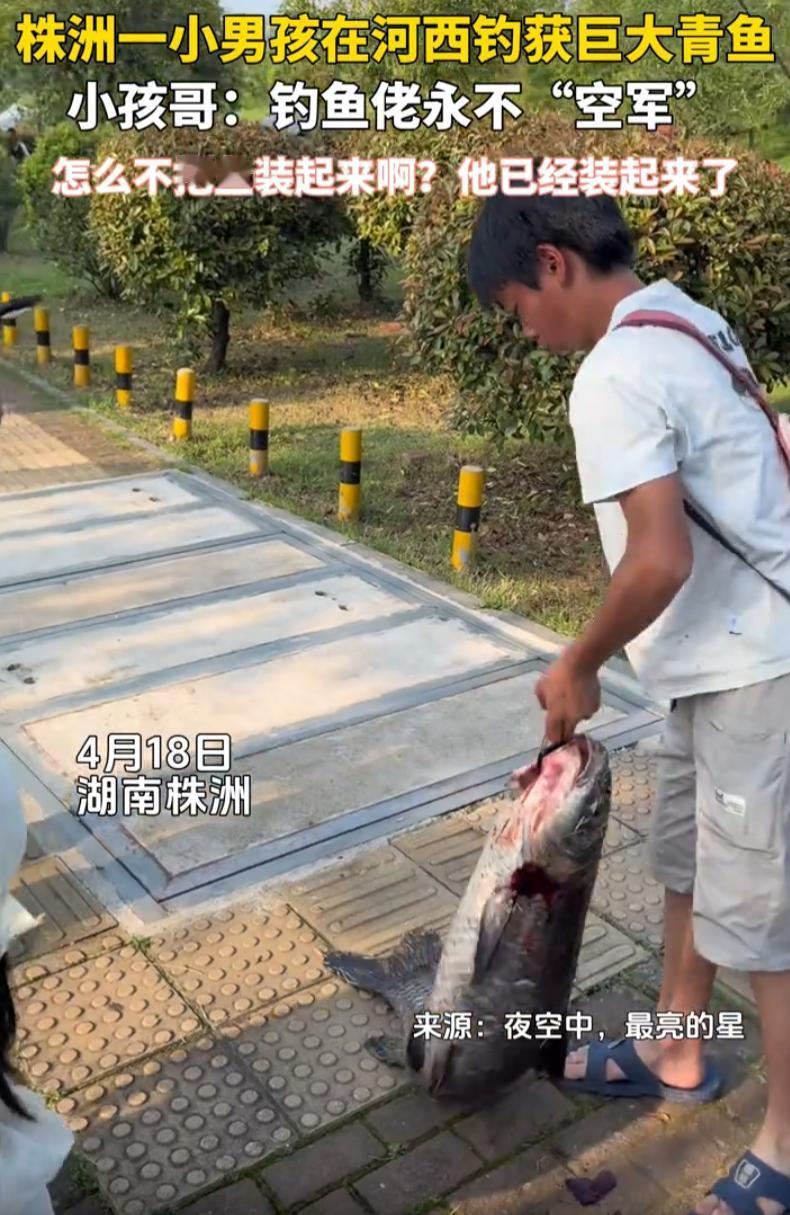 湖南株洲，一男子去河边钓鱼，结果钓了一下午空军回家，不料，走到路口时，却发现一名