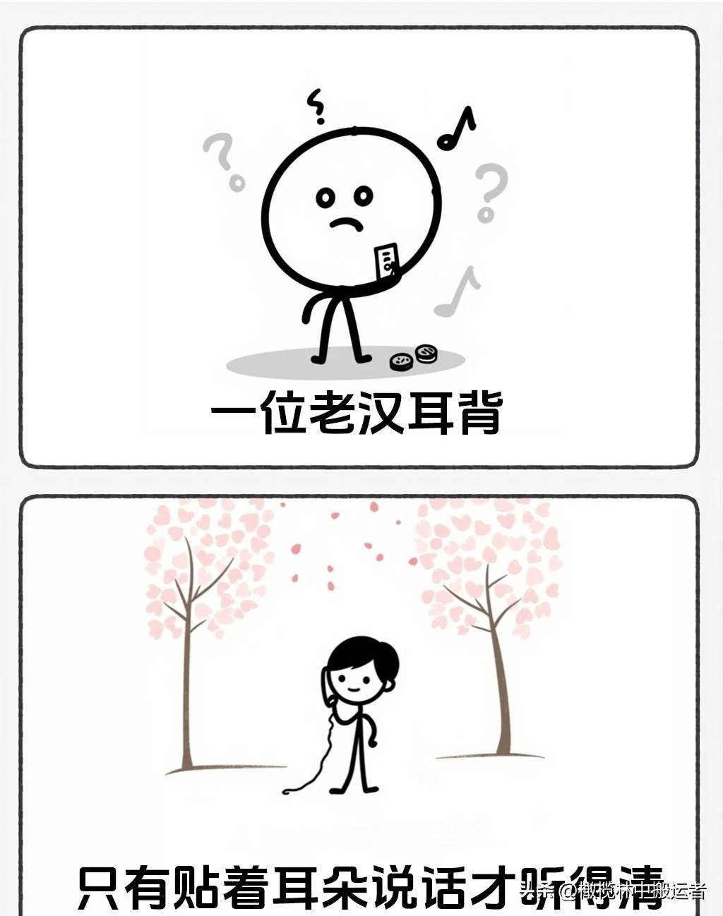 幽默图片分享“多年耳背的老人借助助听器重获听力，老人却一点也高兴不起来🤣笑一笑