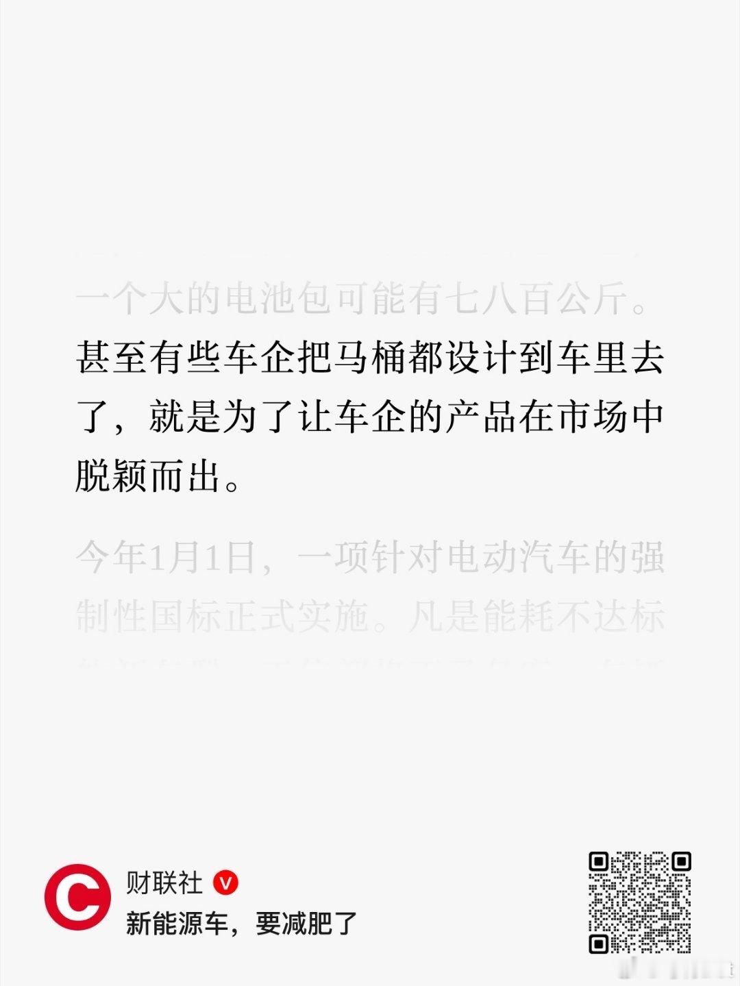 懂你意思 不过目前新能源减重确实是续航提升的突破点之一，同样的度数你车重更轻，电