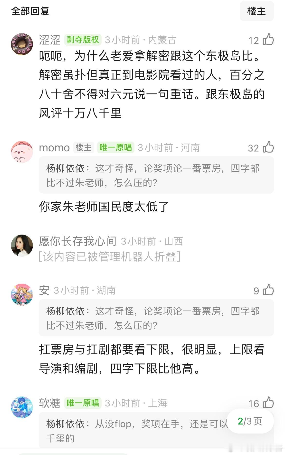 朱一龙flop这么快的原因是消失的她之后，去酒吧唱歌想yx一把酒吧偶遇大明星的戏