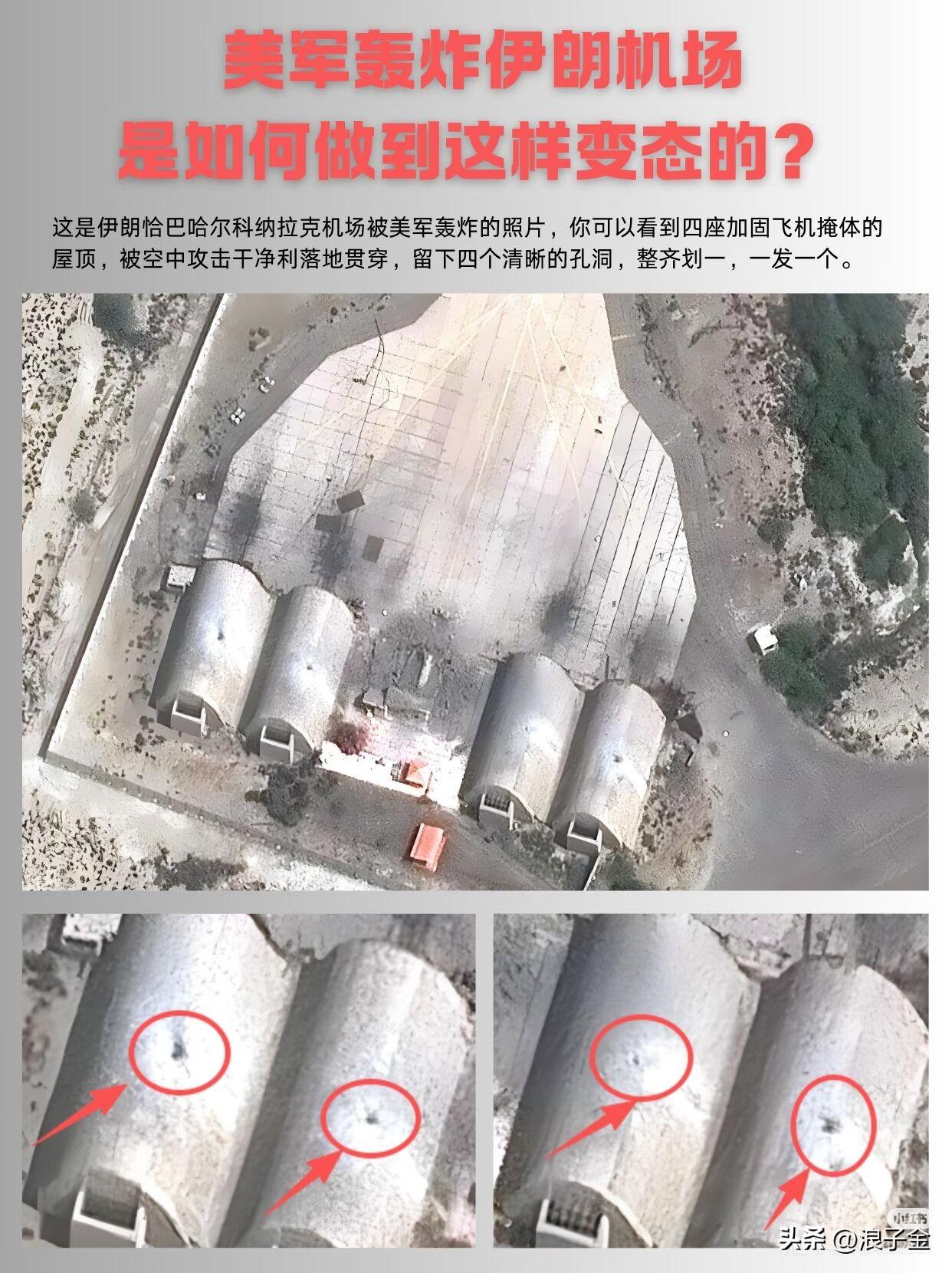 美国精准轰炸伊朗的原因找到了，其他国家一定要吸取教训！
第一，内奸，革命队伍里的