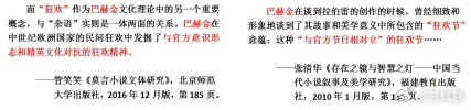 【莫言之女博士论文涉嫌抄袭】(一句话前言：若实锤，真无语，怎么一个二个都这样？)