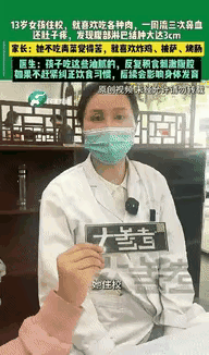 “悲剧还是发生了！”9月20日河南郑州，一13岁女孩住校，就喜欢吃各种肉和披萨，