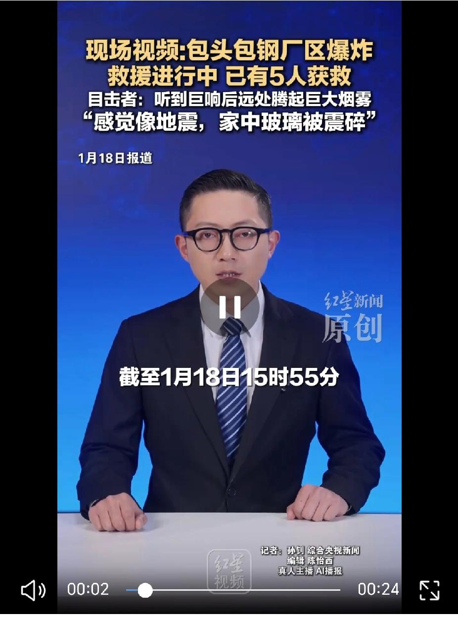这都快过年了，又出件死亡事故！
今天下午15点左右，包钢股份一板材厂发生爆炸事故