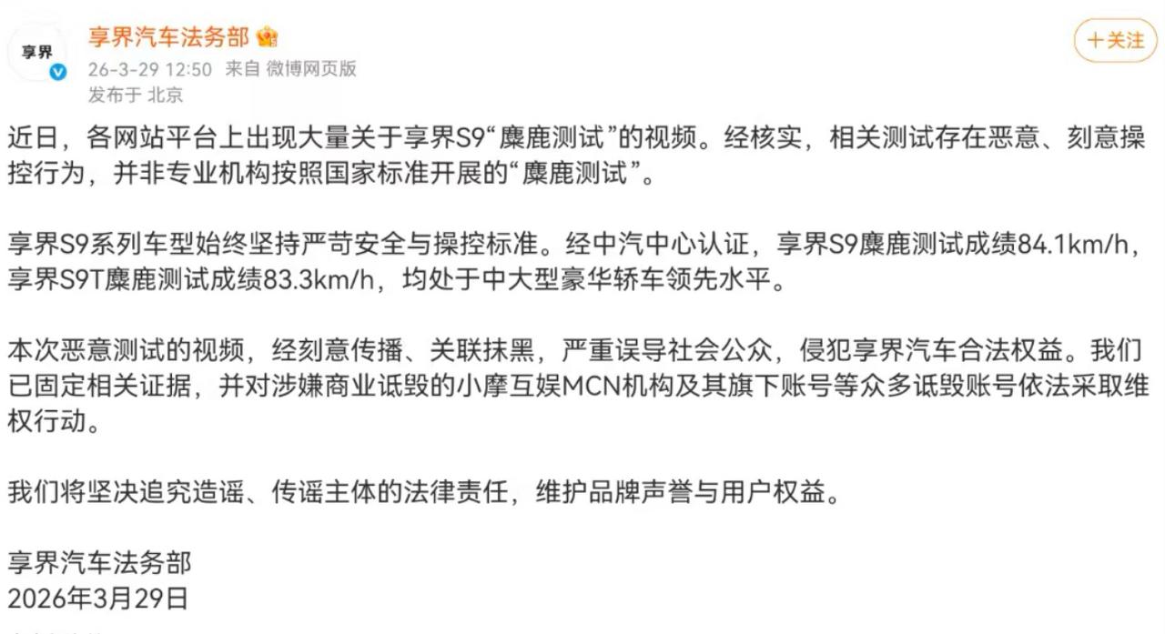 享界法务部出手了，这次要赔多少？

另，我是大彬同学被判赔的150W落实到位了吗