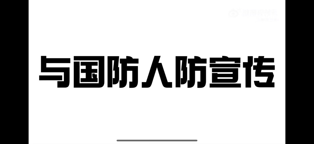 当上海城市安全遇见AI上海市人民防空AI海报征集活动借力AI数字创新，赋能上海人