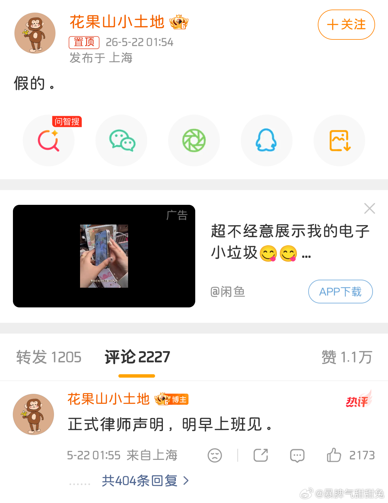 此沙陈丽君方否认恋情2026年5月22日凌晨，此沙与陈丽君两家工作室同步发声，火