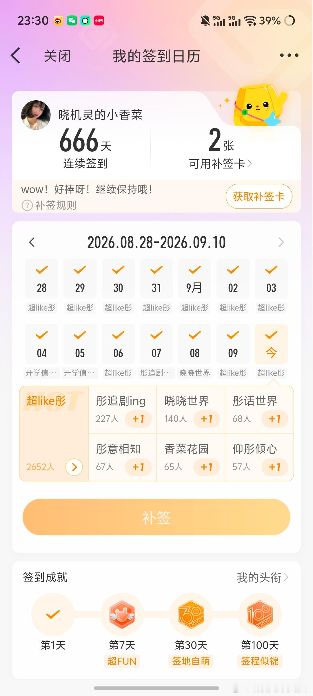 666天[柯基] ​​​