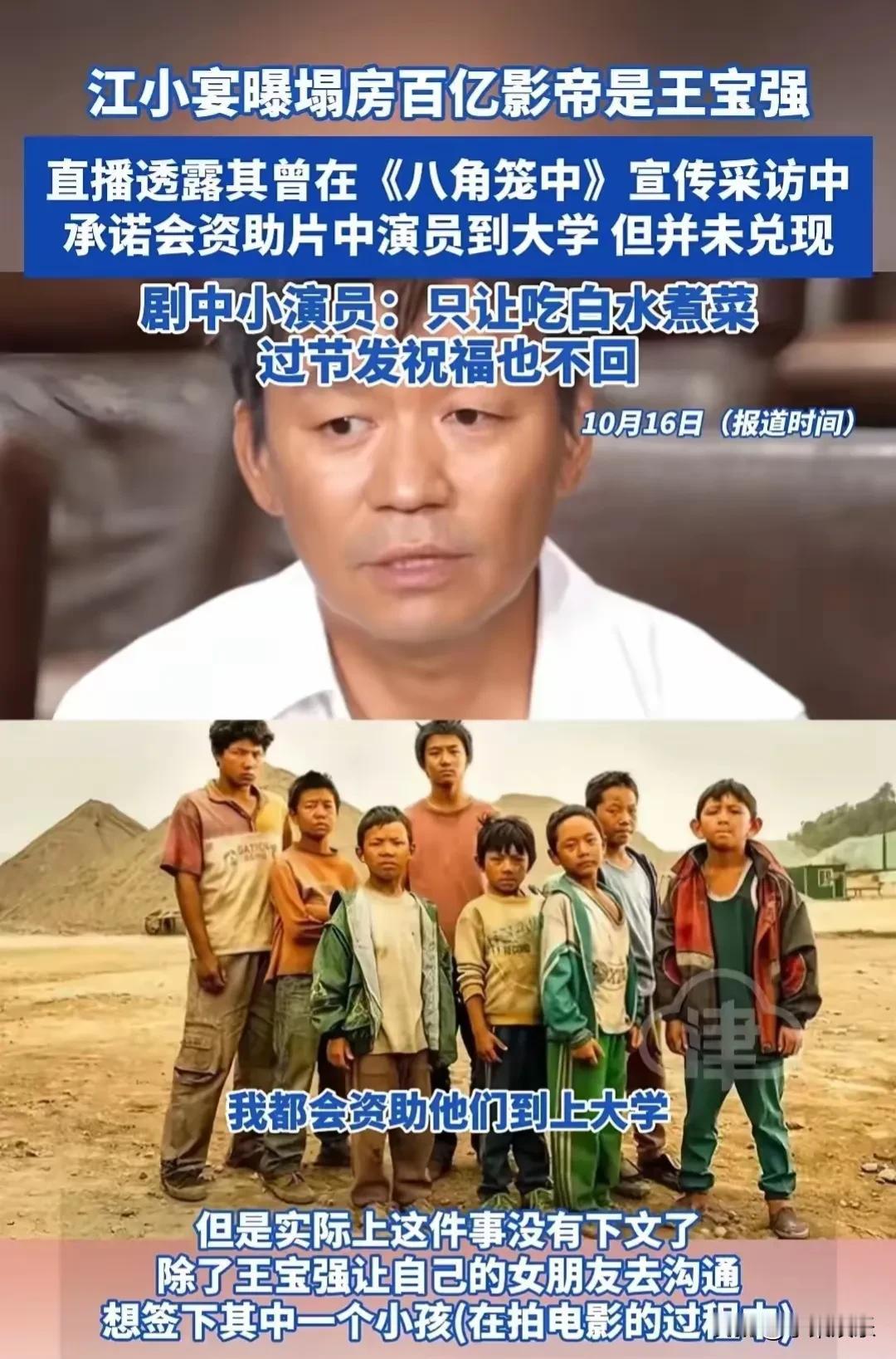 狗仔爆王宝强慈善事件“翻车”，真相如何？


最近，王宝强因自导自演的电影《八角
