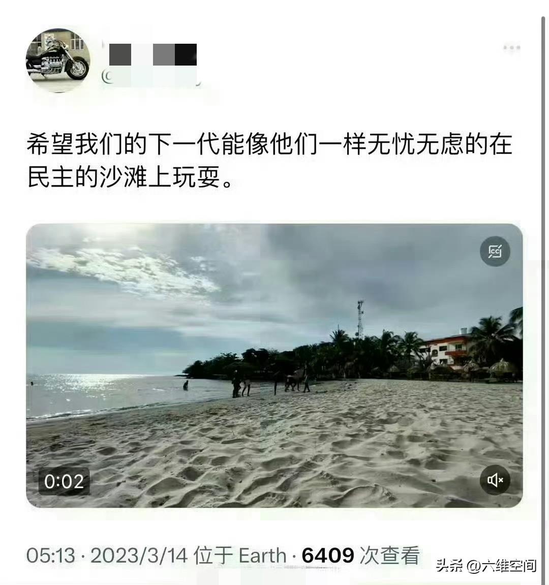 不得不承认美国人的教育还是很厉害的，一个恨国党，三年前连沙滩都要分民主沙滩和非民