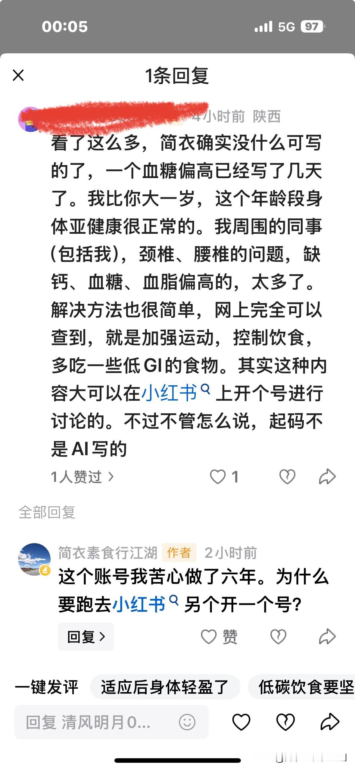 今天，评论区有一位朋友说：简衣确实没什么可写的了，一个血糖偏高已经写了几天了。我