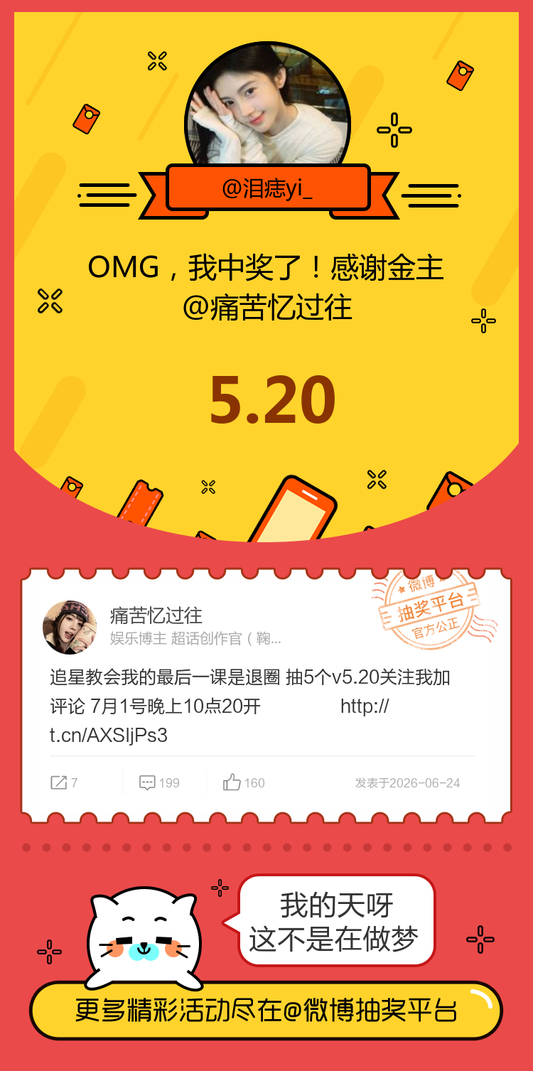 我的天呀这不是在做梦！感谢金主网页链接