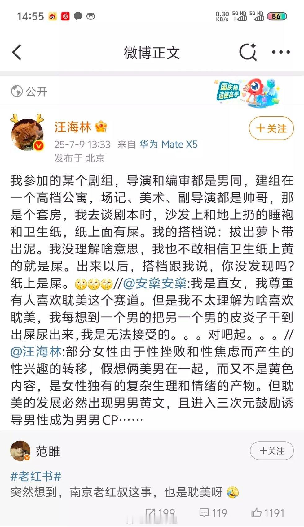 汪海林咋这次不指名道姓了 ​​​