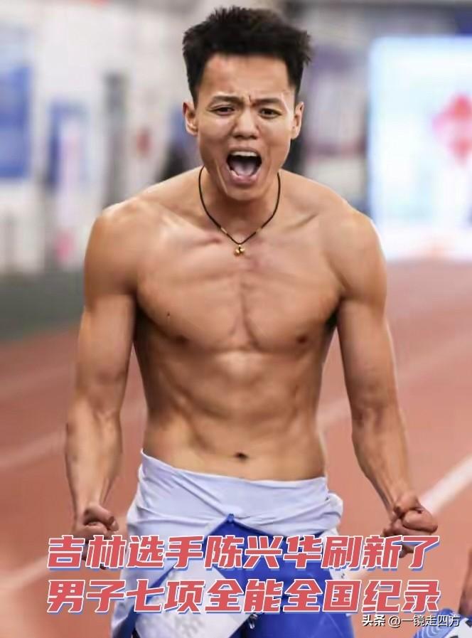 在济南进行的全国室内田径锦标赛结束了第二个比赛日的争夺，24岁的吉林选手陈兴华刷