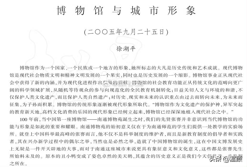 徐湖平的论文被网友翻出，从论文水平来说，好像与馆长、学者、文化名家的名头不太相符