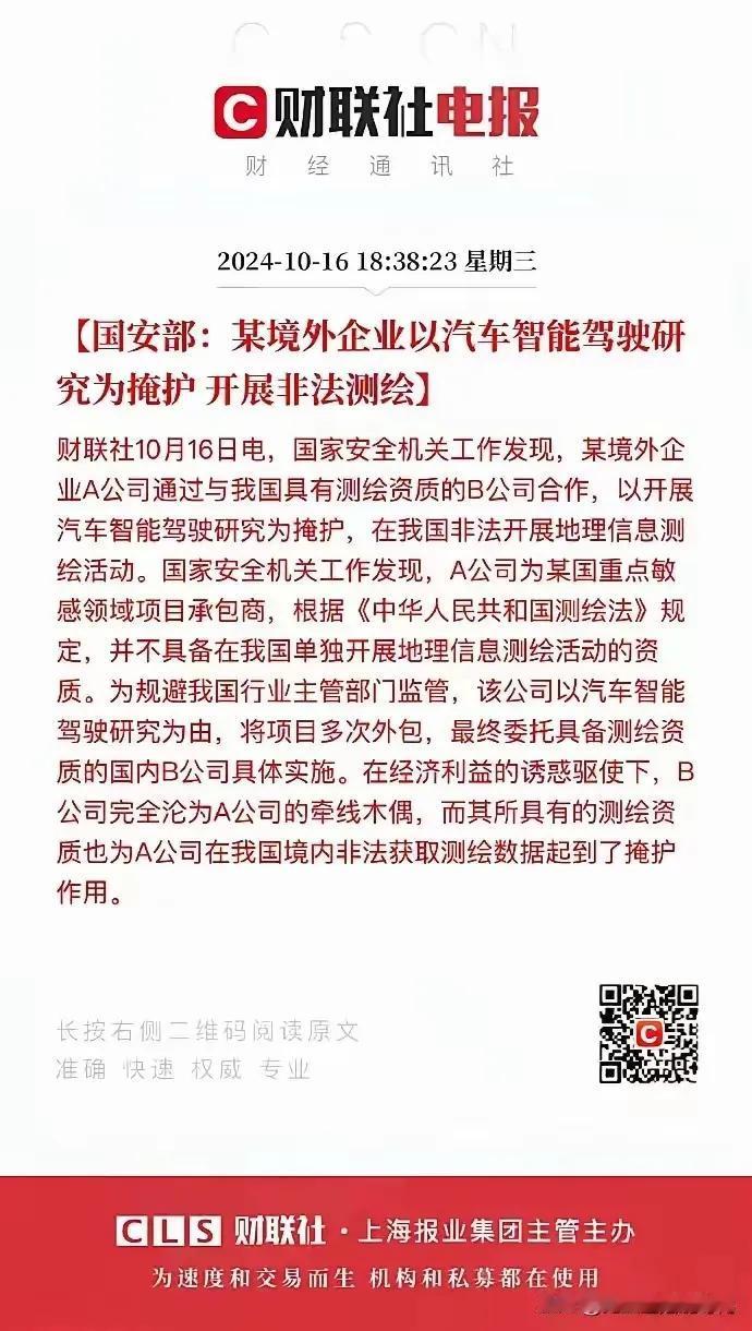 【你认为这次说的是谁？】
没有点名，只说A公司，网友们猜猜看？