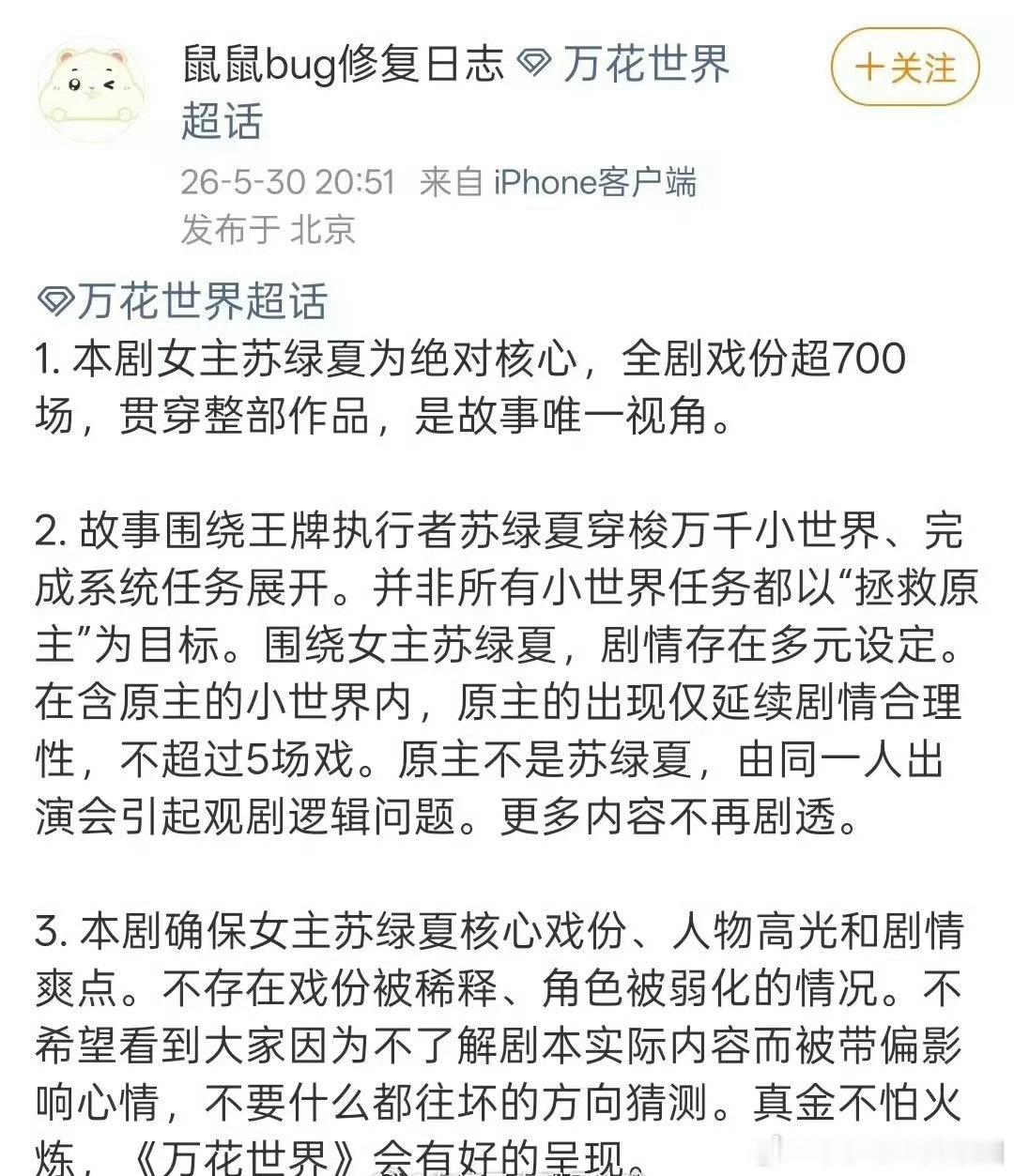 万花世界官方回应，你们满意吗