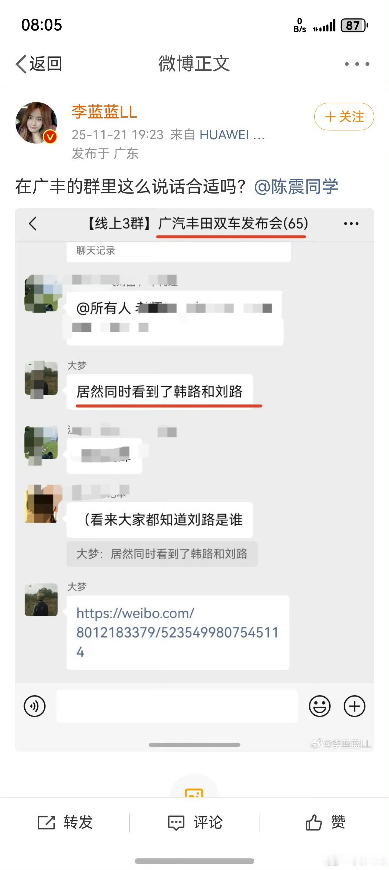 没看懂，刘路是谁啊？为啥艾特陈震？🤔 