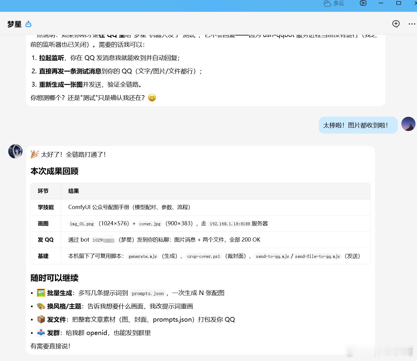 逐步把之前的OpenClaw、Hermes迁移到dsh上了~~how i ai