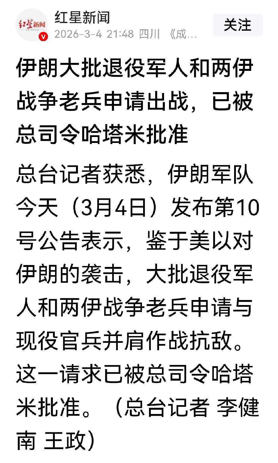 斗志昂扬啊！

这篇报道，让人热血沸腾。