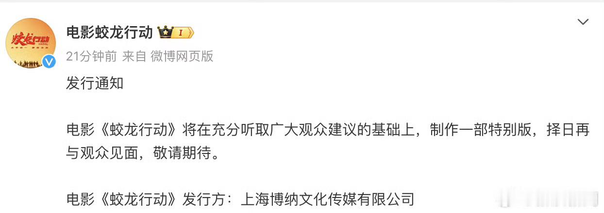 蛟龙行动宣布撤档了 今天《美国队长4》上映，没想到《美国队长》成为压垮《蛟龙行动