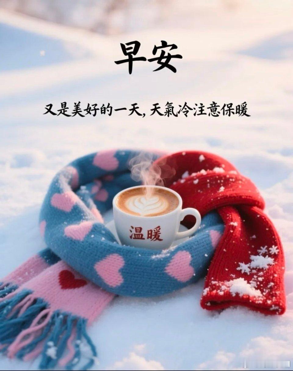 新的一天开始了，愿从容，且尽兴。早安！ 