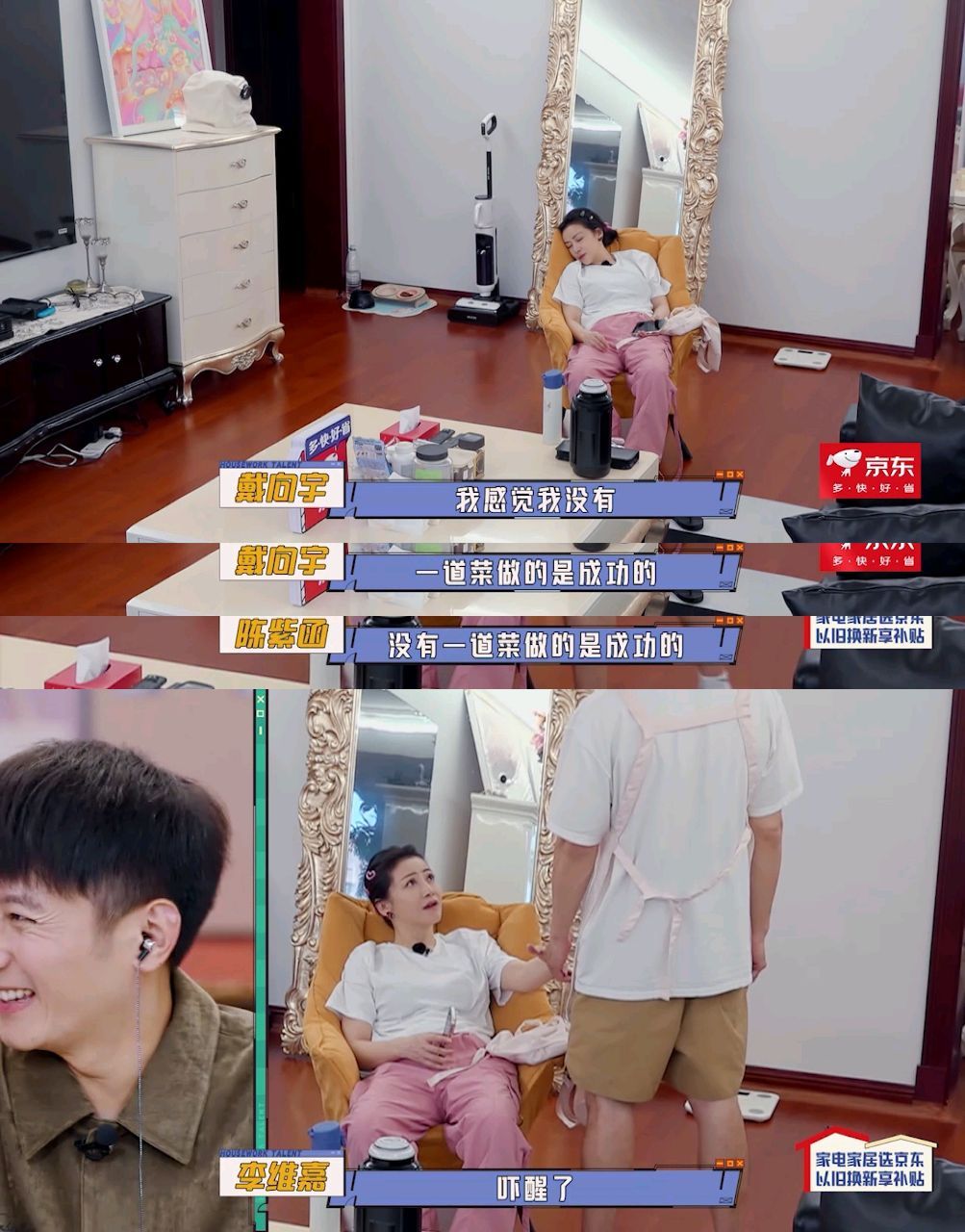#戴向宇演我男朋友做饭#陈紫函脾气是真的好，戴向宇都做成这个样子了，姐姐都不生气