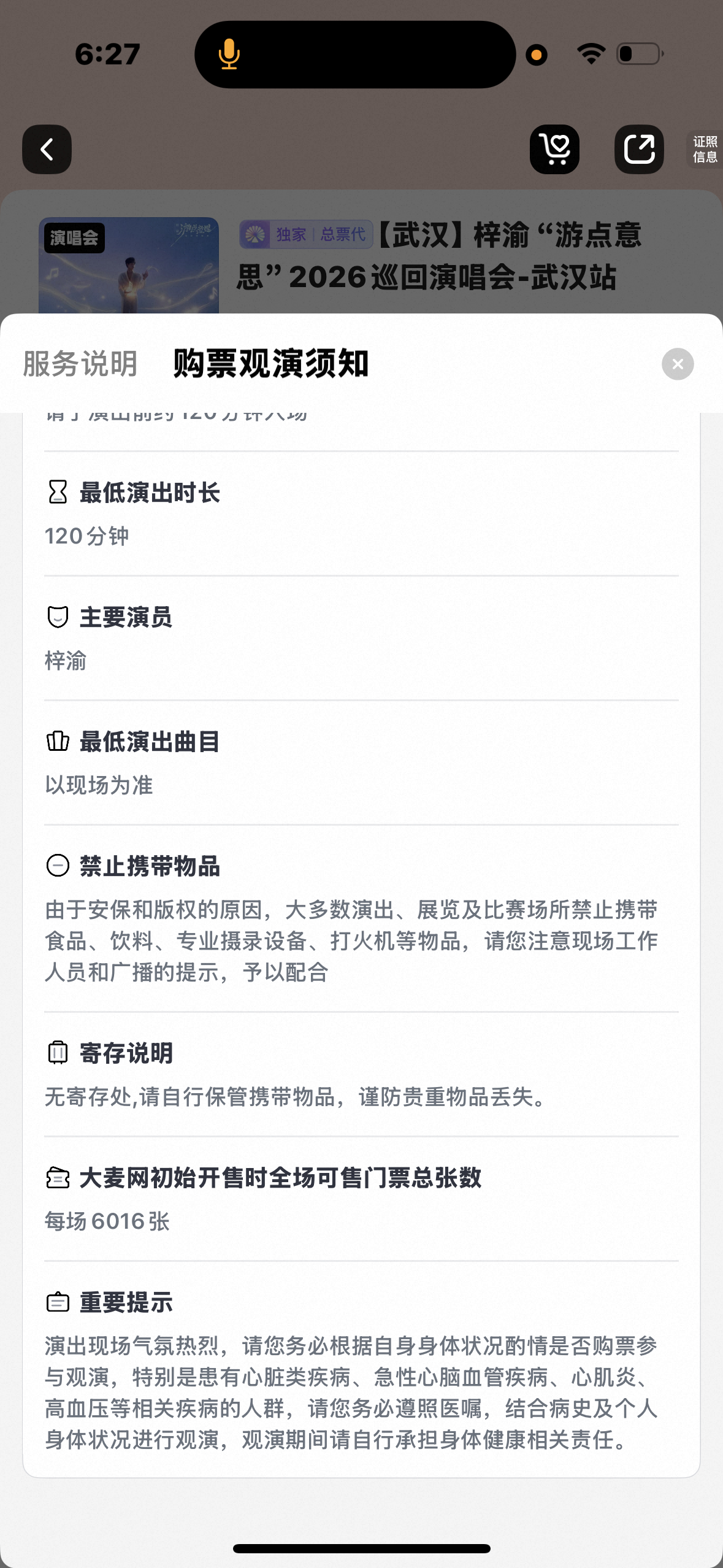 宝梓6000张我死去了吧 