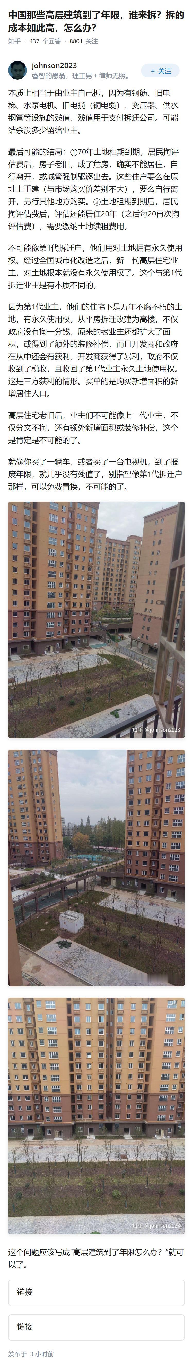 中国那些高层建筑到了年限，谁来拆？拆的成本如此高，怎么办？