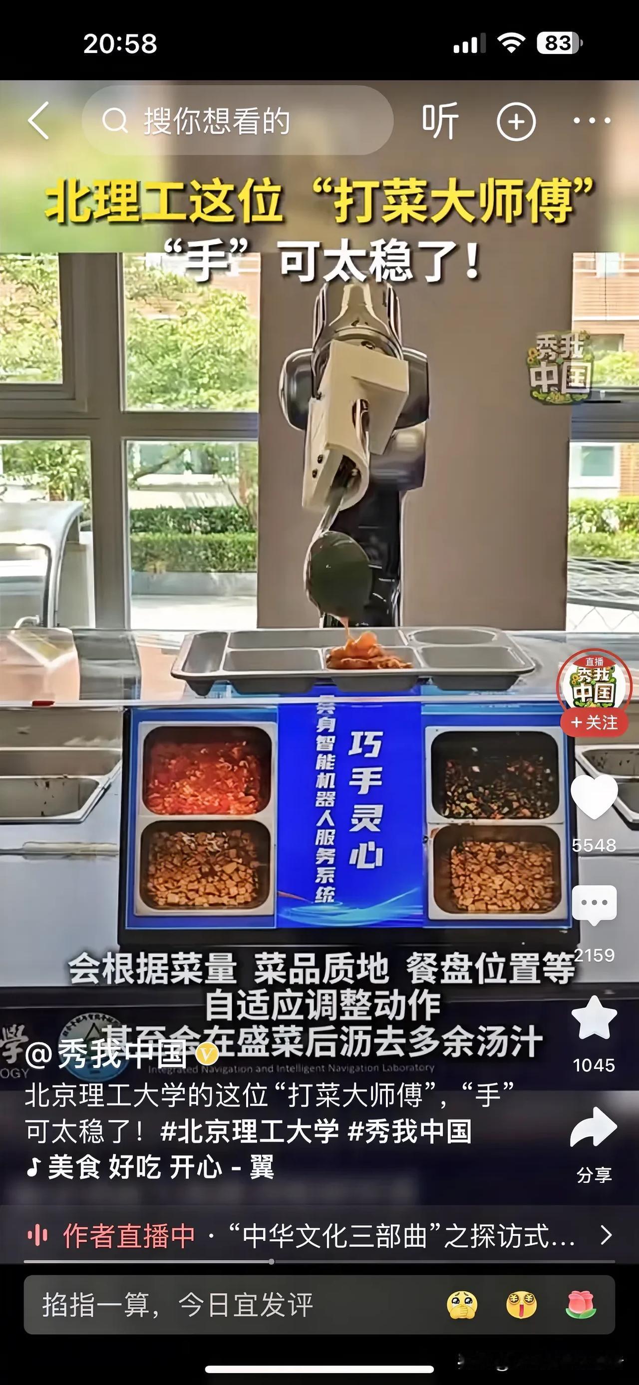 笑不活了！北京理工大学食堂机器人打菜，打到最后，勺子还要抖两下，


近日有热心