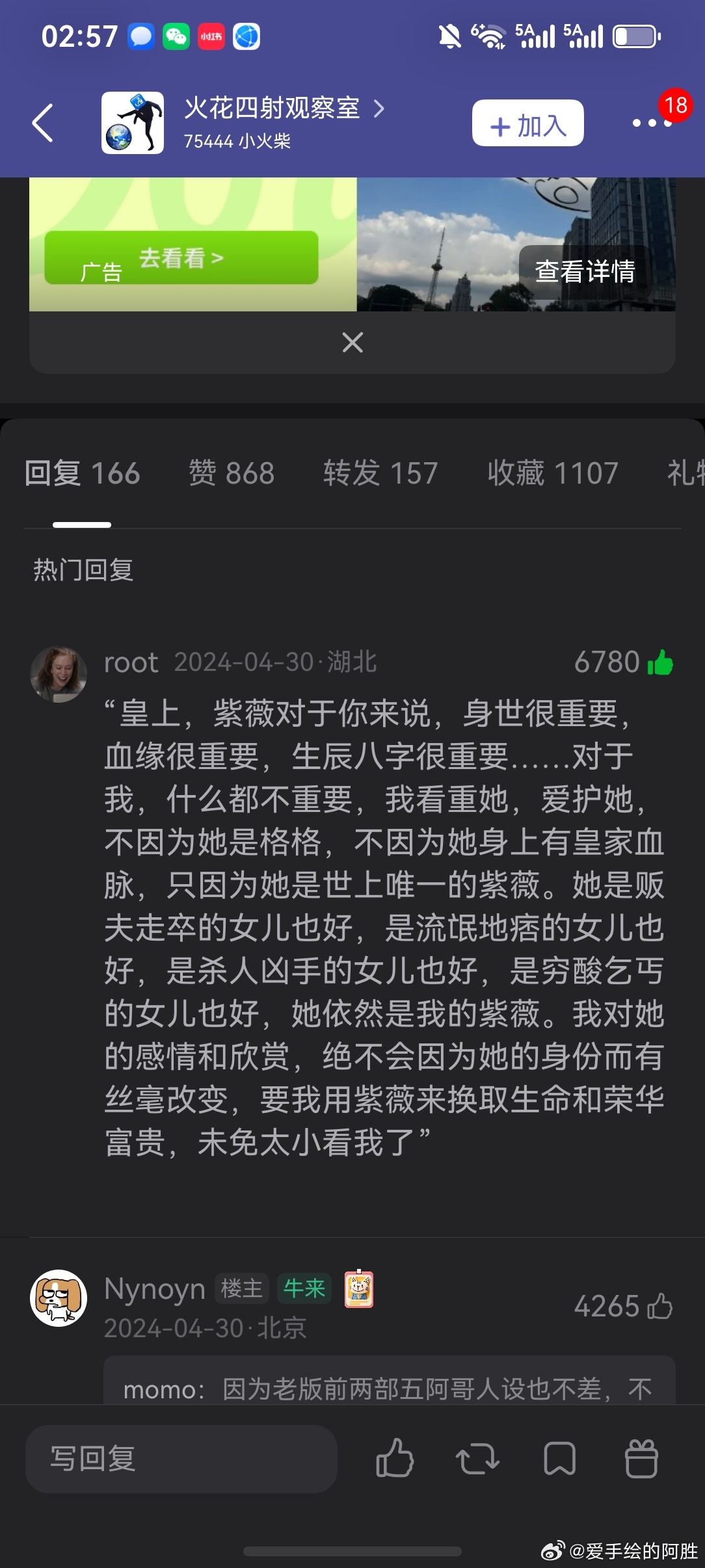 现在女频文，最缺的是像尔康这样的男主，可惜周杰长相太老实太正派了反而女观众不会对