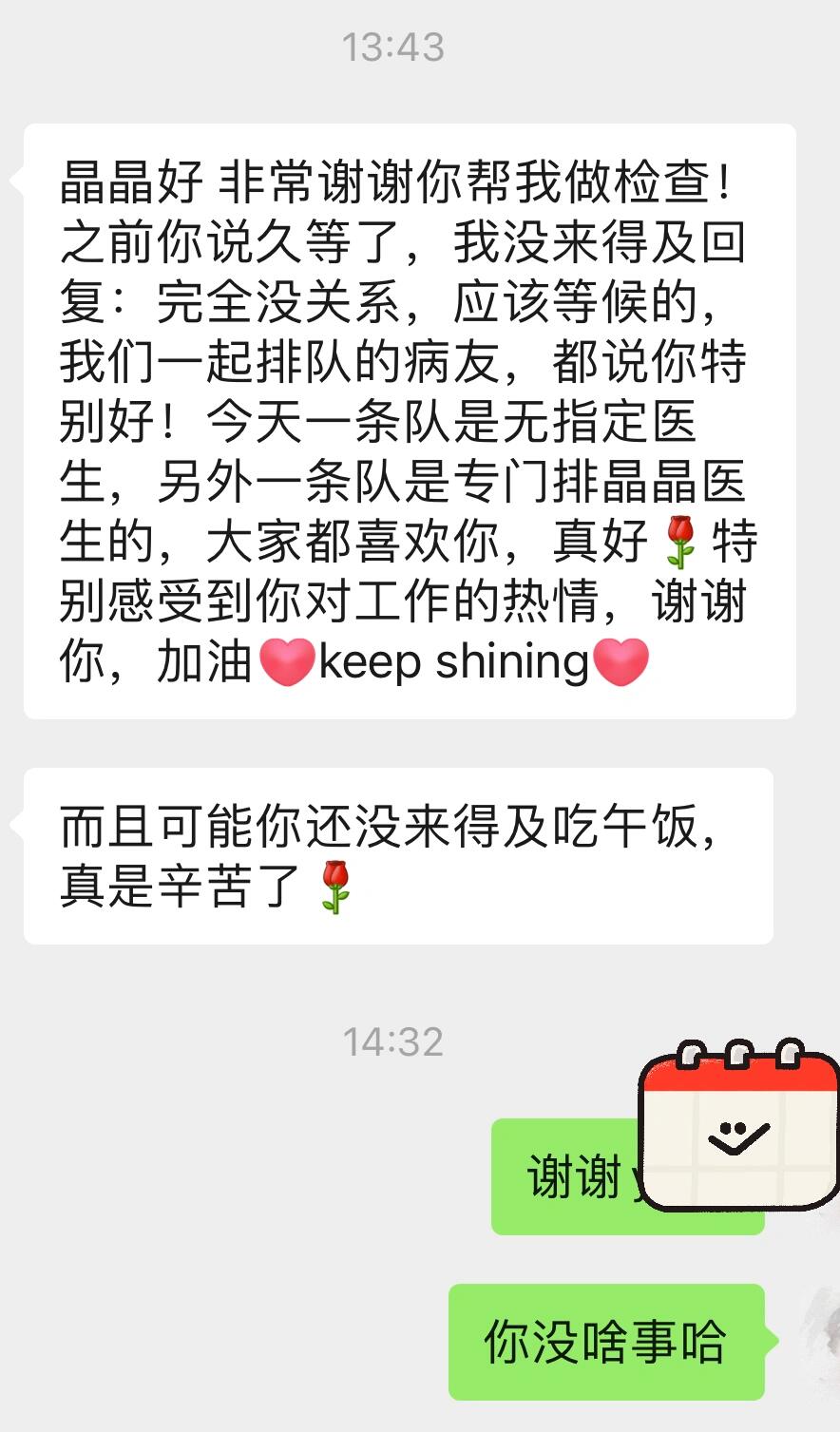 感恩大家的信任及耐心等待