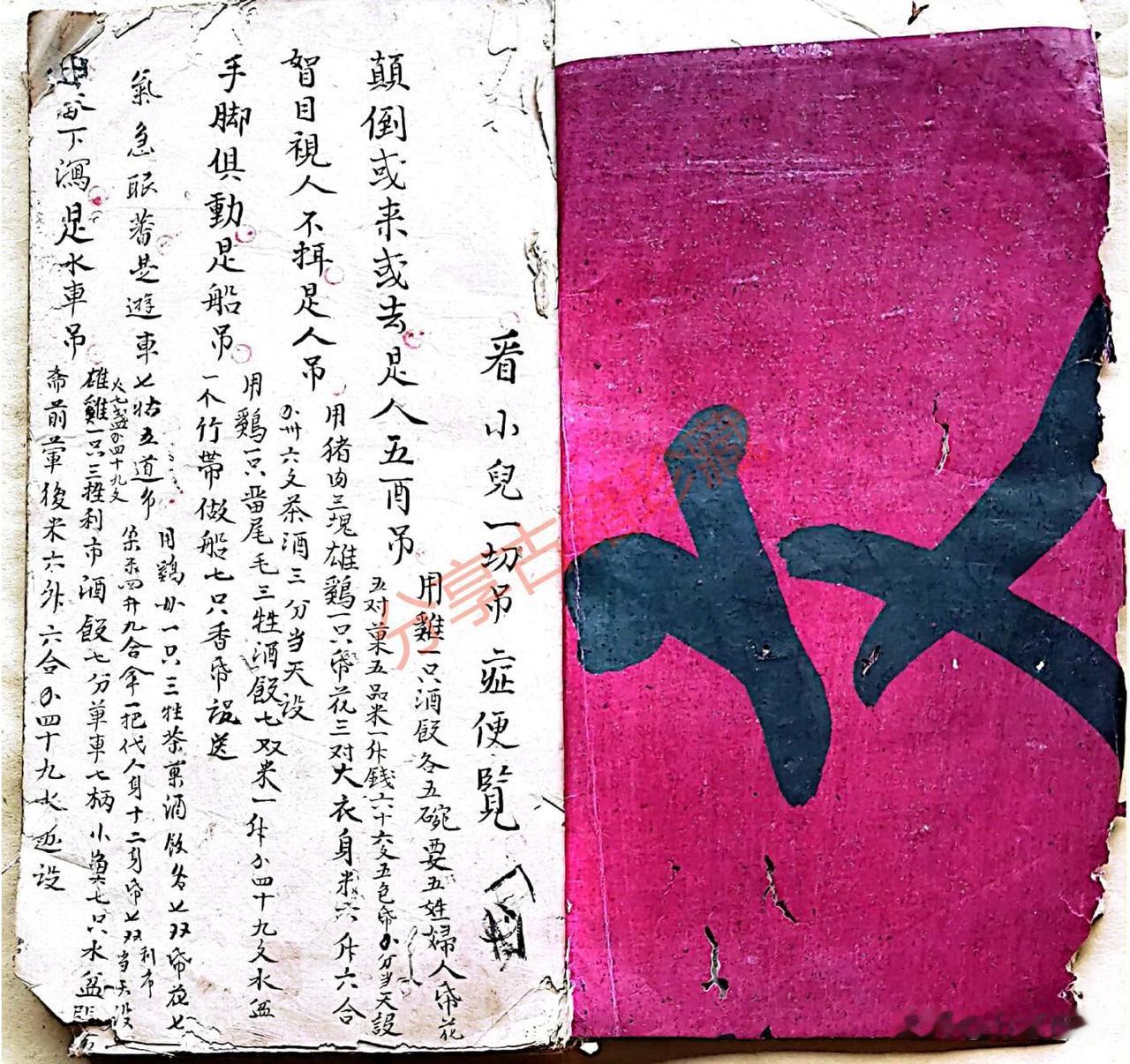 混玄坛道医秘本，详解各类小儿吊症——《看小儿一切吊症便览》； 
完整版在下方专栏