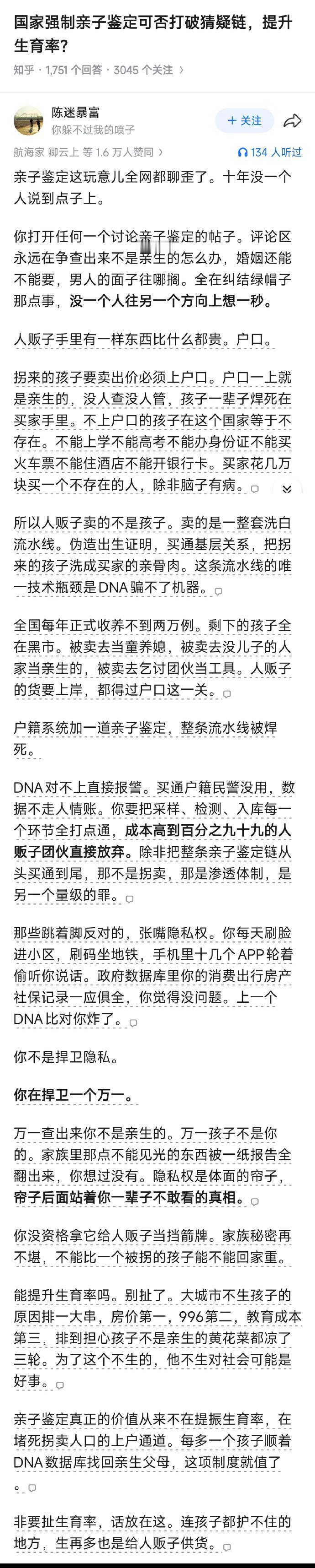 我觉得用这一招对付人贩子，实在是太管用了。可以这么说，如果真的这样做，从此以后就