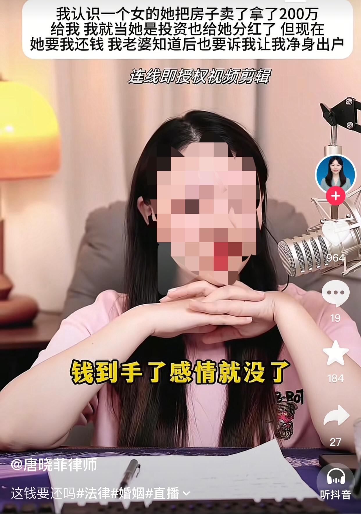 钱到手了感情没了。
一男子（唐先生，36岁，已婚十年，育有一子）因为创业结识一女