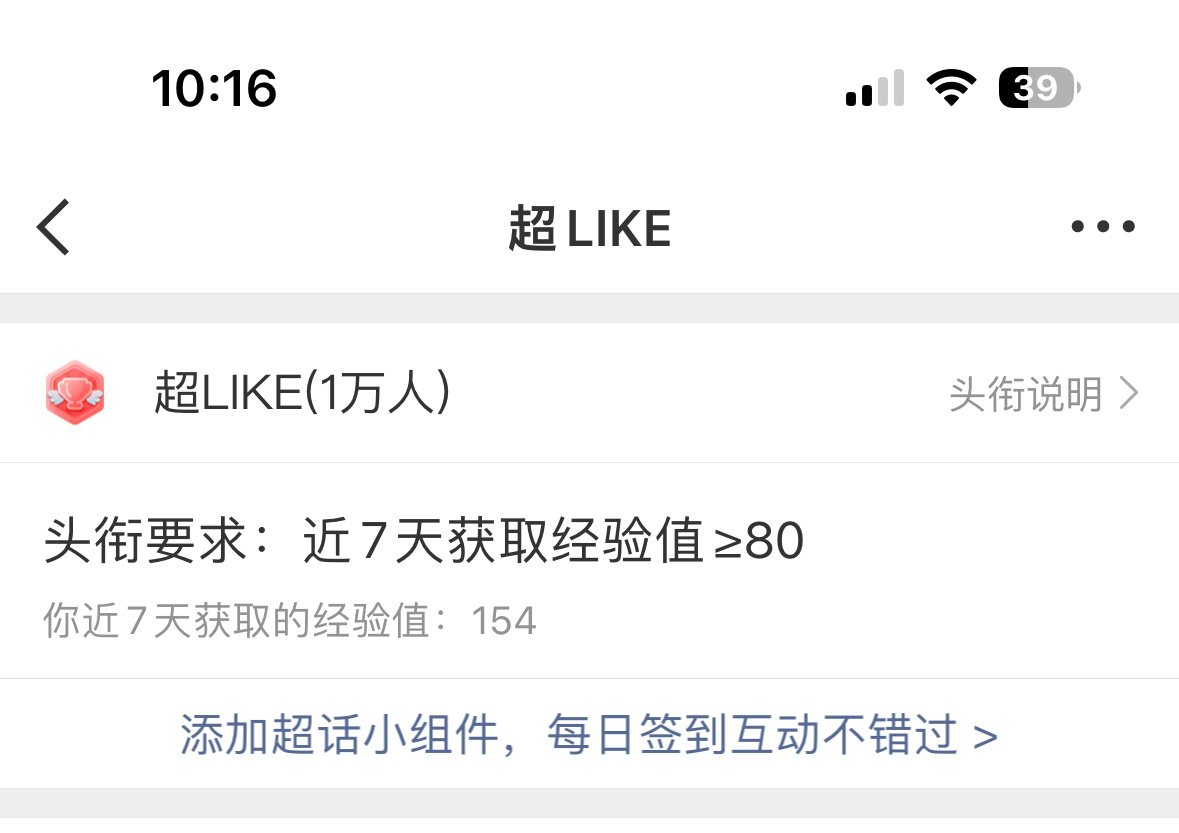 上午十点超like已经1w了…我真的被吓到了，比昨天提前了2个半多小时！ 
