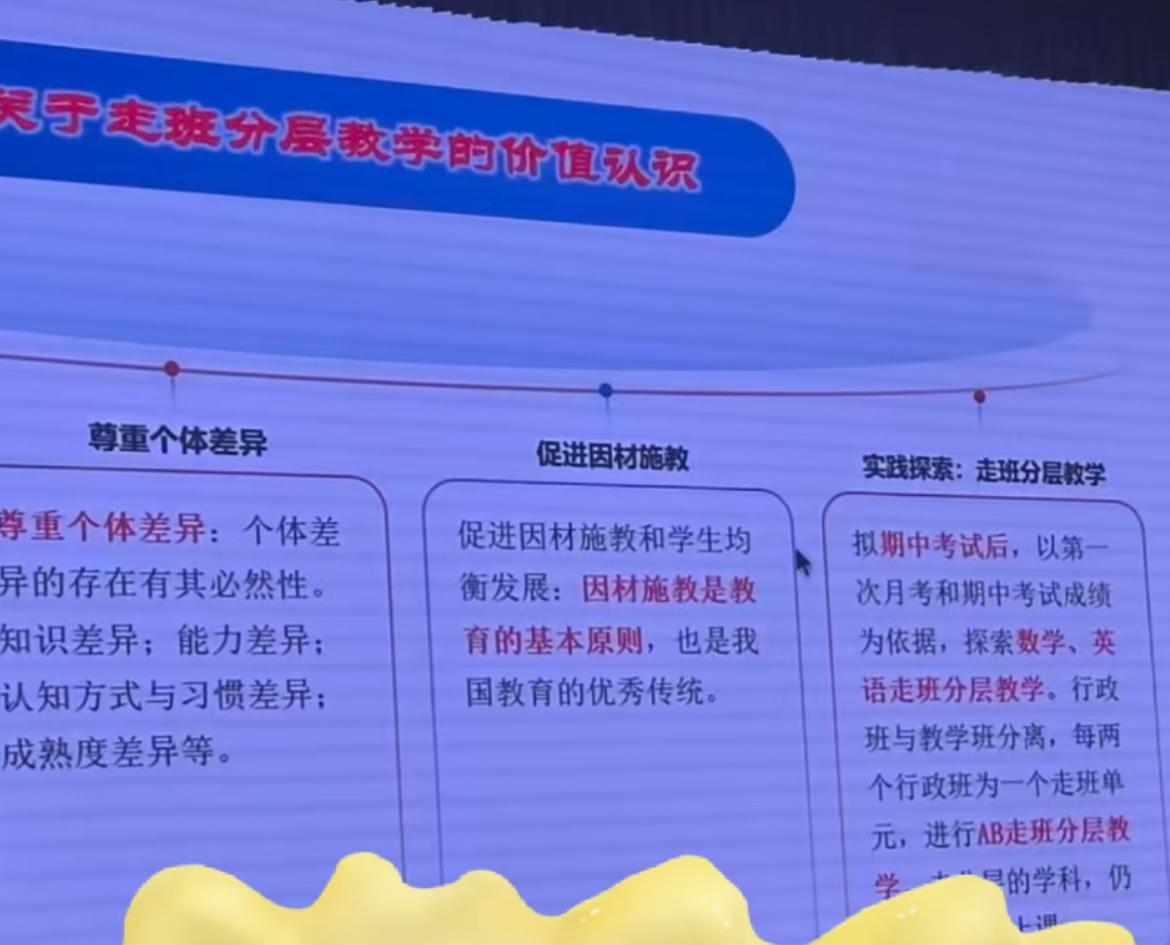 【广州摇号分班后学校出“分层教学”新招】广州今年开学季开始实施“阳光分班”，也是