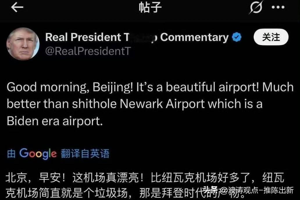 特朗普此行访华，不仅是一场大开眼界的东方之旅，更成了他‘凡尔赛’拜登的最佳契机。
