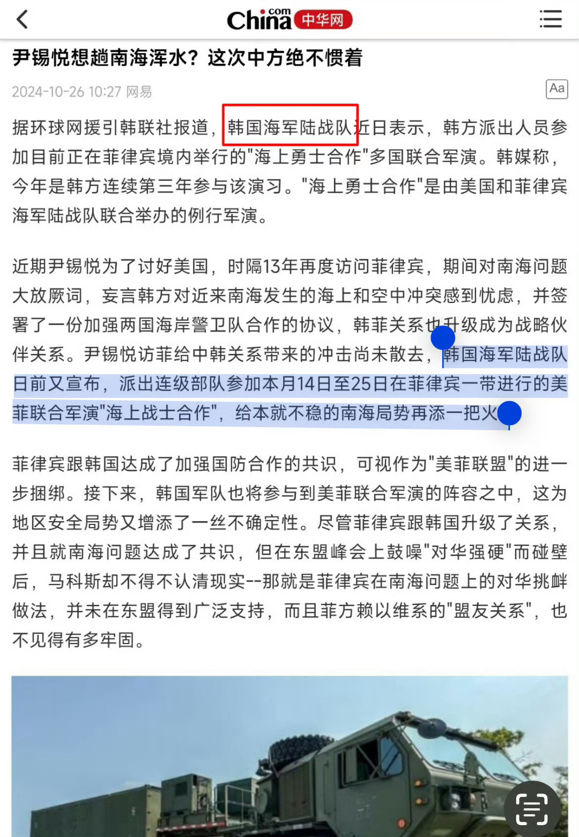 柳智敏父亲服役引争议柳智敏这个屡次摄政的韩国军官家庭成员及其粉丝一直在国内搅动舆
