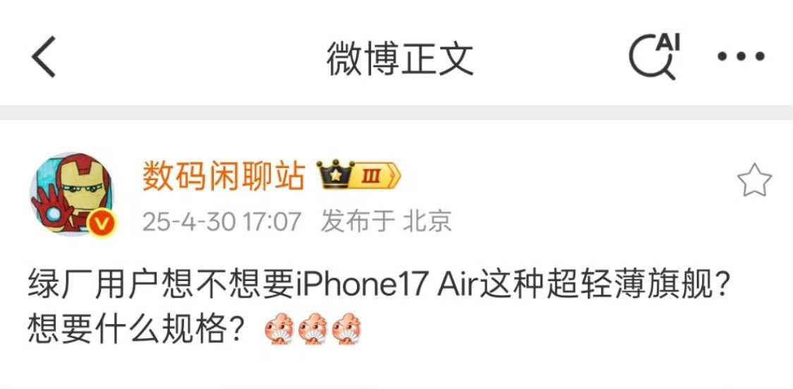 现在看OPPO这波真的是懂用户，超薄机型本来电池就别太指望，那就别硬卷电量了，把